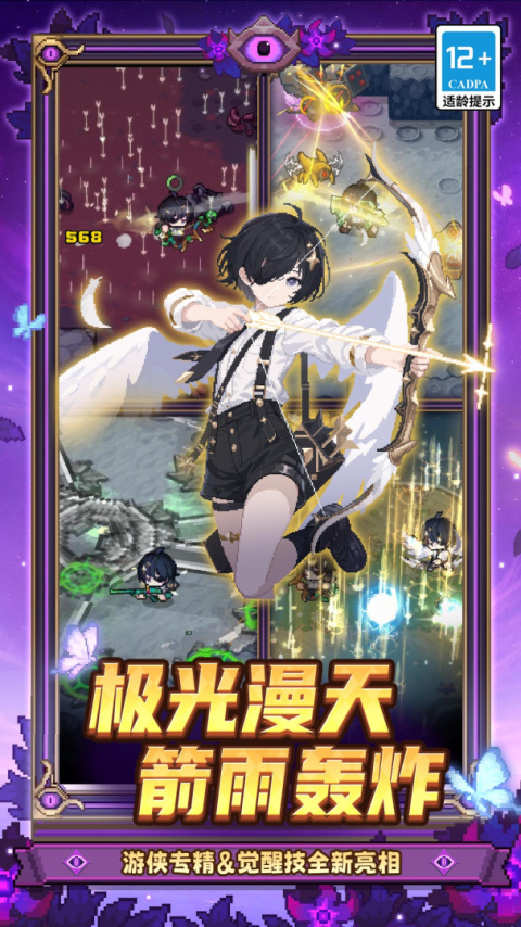 元气骑士前传腾讯版
