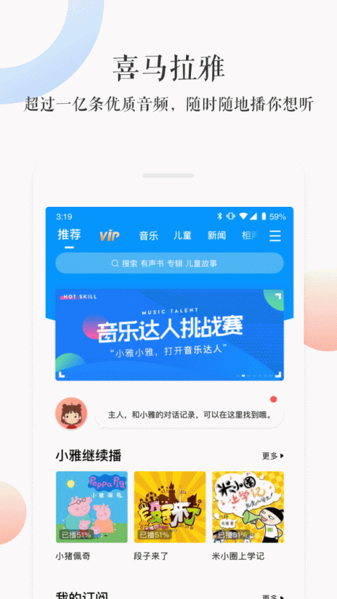 小雅app