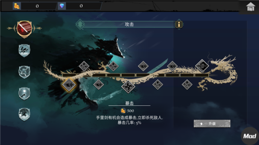 忍者武士岚2内置菜单版