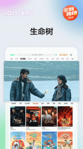 爱奇艺Pad官方版