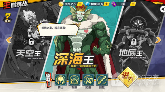 一拳超人最强之男官方版