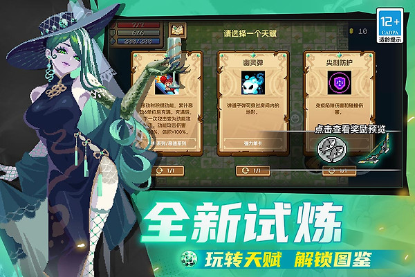 元气骑士官方正版