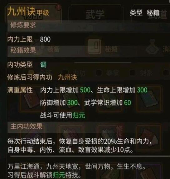 大侠立志传手游官方版