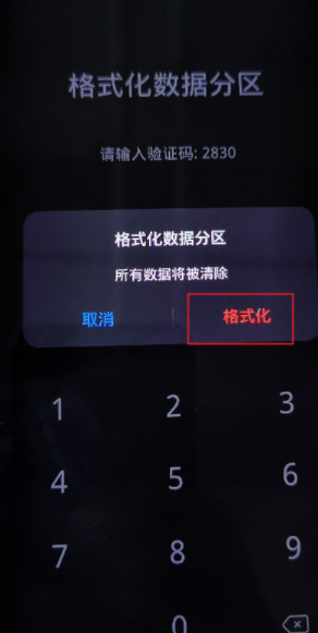 真我手机恢复出厂设置教程