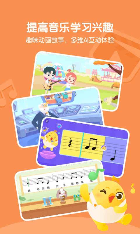 音乐壳app