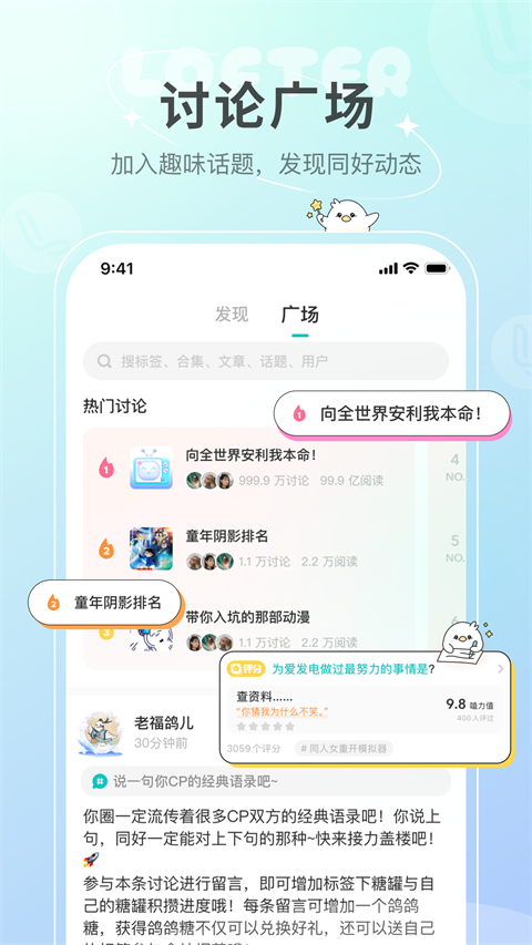 社区密盒app