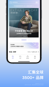 farfetch发发奇app