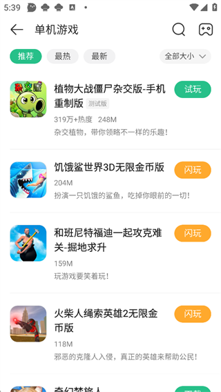 4399游戏盒app