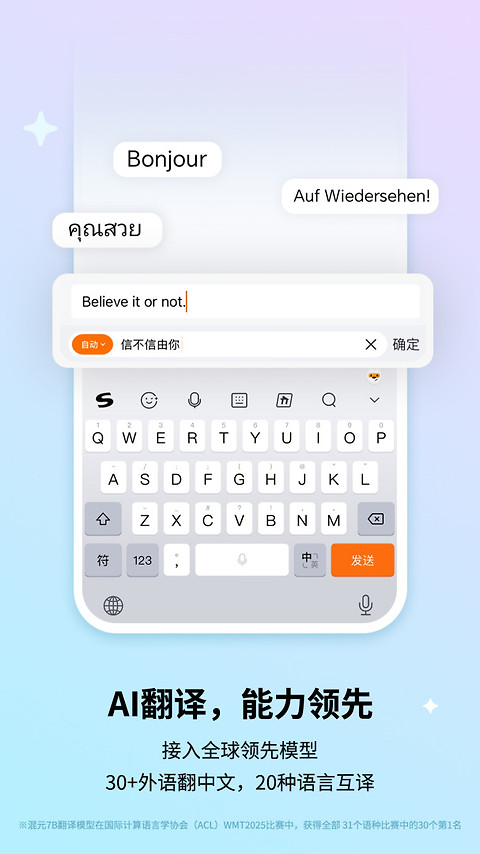 搜狗输入法app