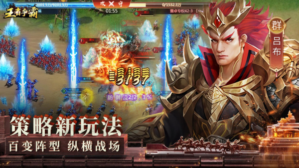 王者争霸手游官方版