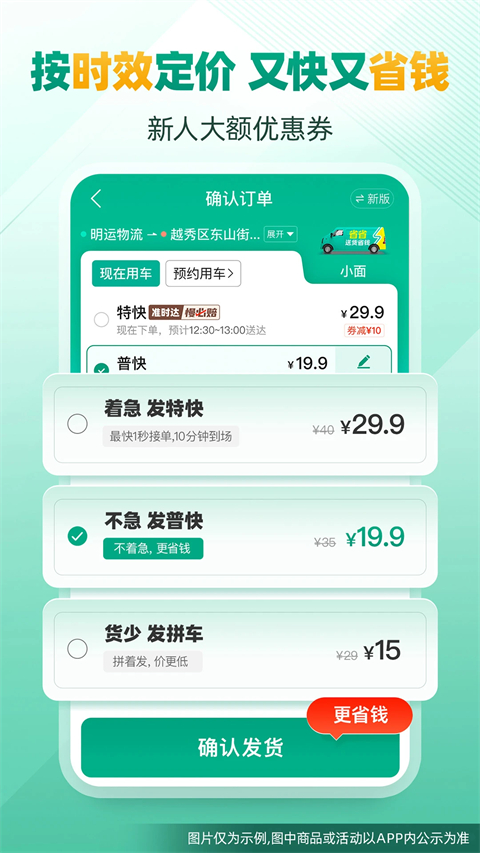 省省回头车app