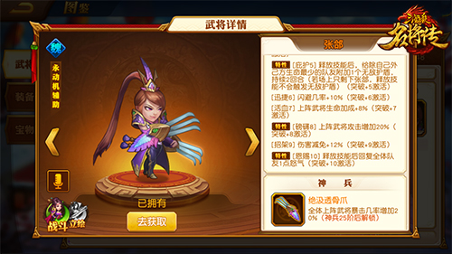 三国杀名将传果盘版最新版