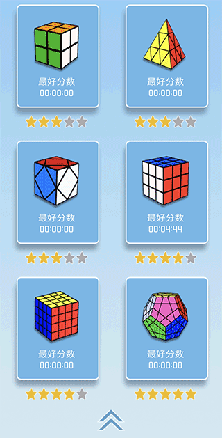 儿童益智魔方大全3D官方版