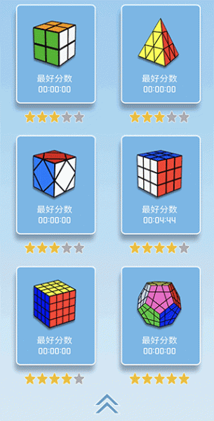 儿童益智魔方大全3D官方版