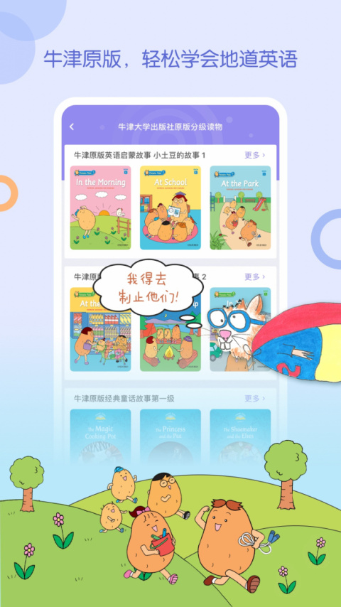 wawayaya爱读家最新版