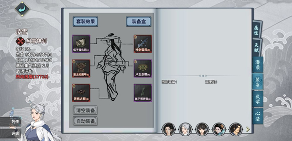 汉家江湖官方正版