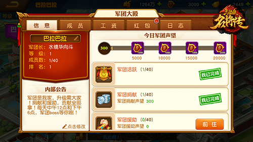 三国杀名将传360渠道版最新版
