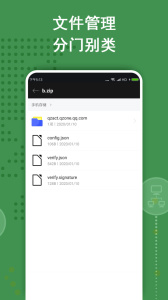 ZArchiver解压缩工具app