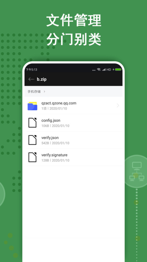 ZArchiver解压缩工具app