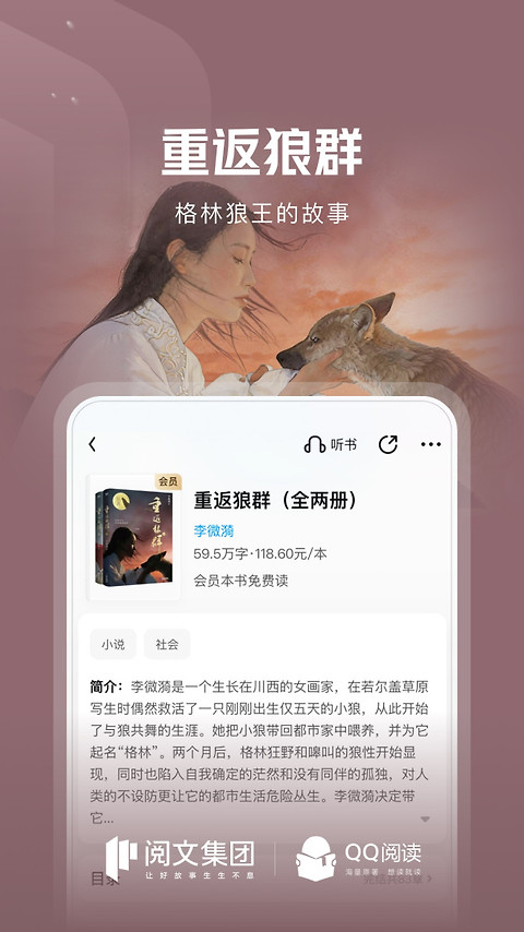 QQ阅读app