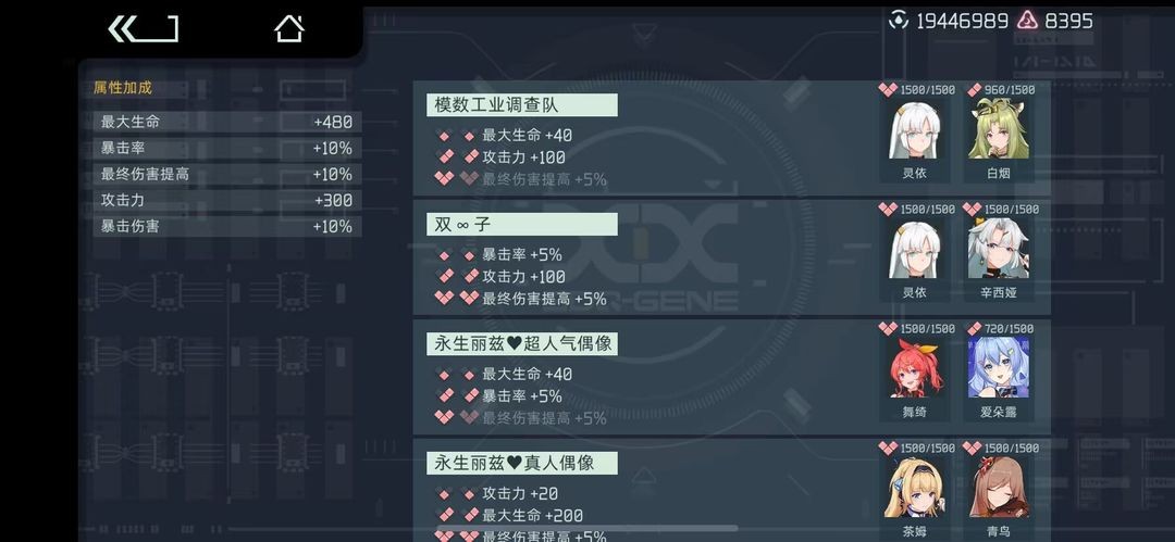 映月城与电子姬