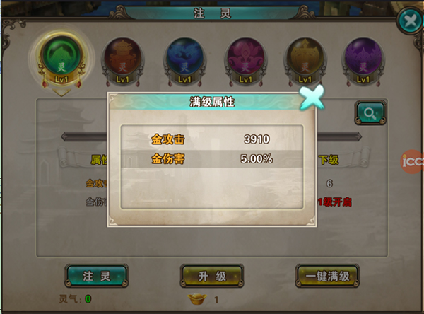 破天一剑腾讯版