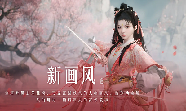 射雕2.0官方正版