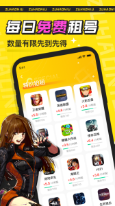 租号牛app