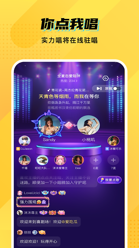 CM语音app