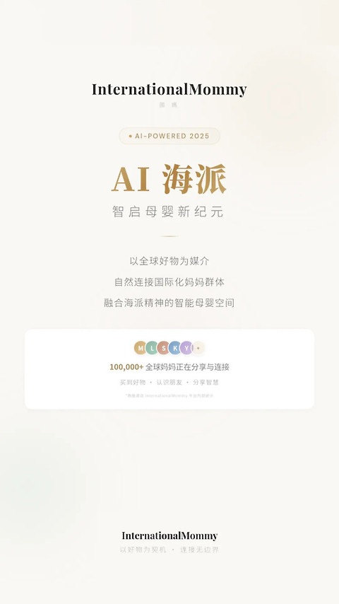 国际妈咪app