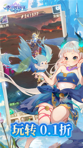 幸运草骑士最新版