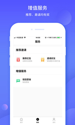 乐刷商务版app