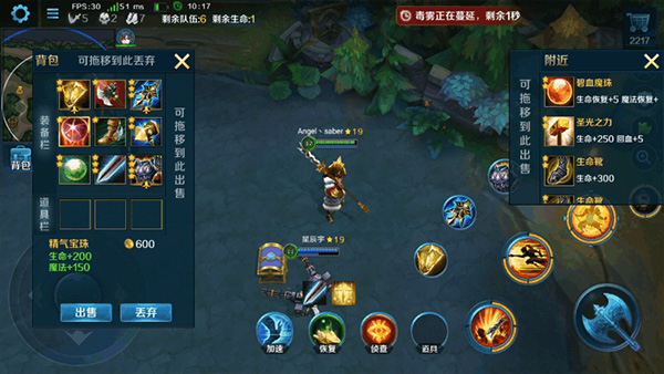 英魂之刃华为版