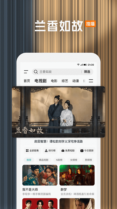腾讯视频官方版