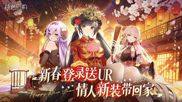 绯色回响华为渠道服