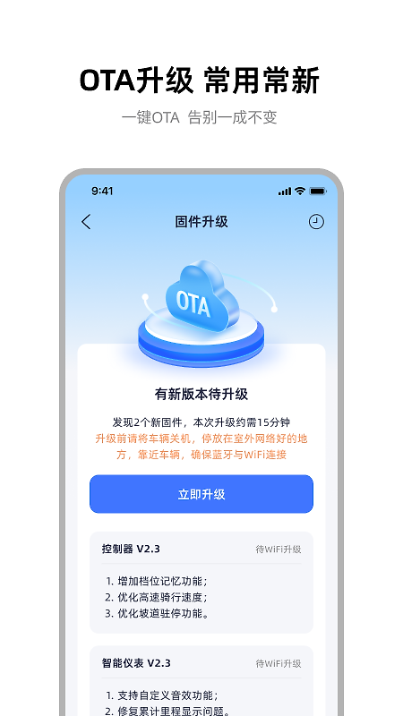 雅迪智行app