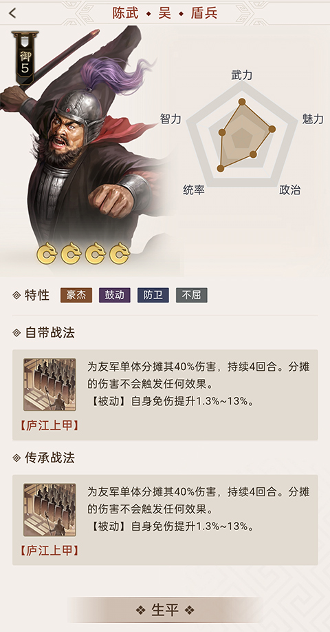 三国志战棋版小米渠道服