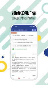二级建造师app