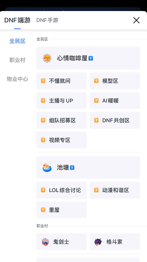 Colg玩家社区安卓版