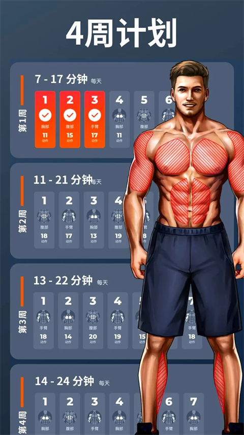 私人健身教练app