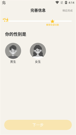 元气酒馆app