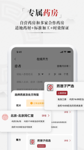 药匣子app