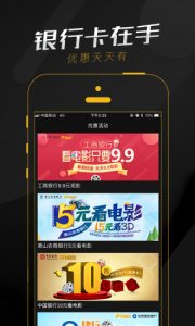 票时代app
