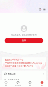 中国体育彩票app