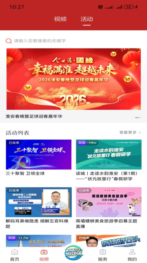 无线淮安app