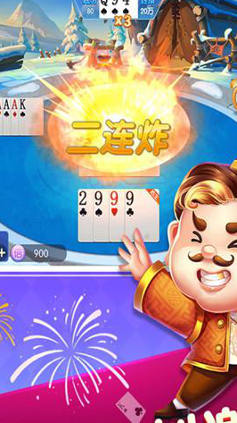 领域斗地主最新版