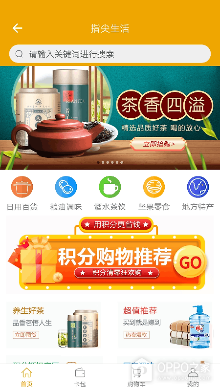 指尖水务app