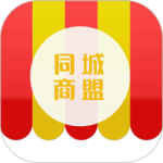 同城商盟app