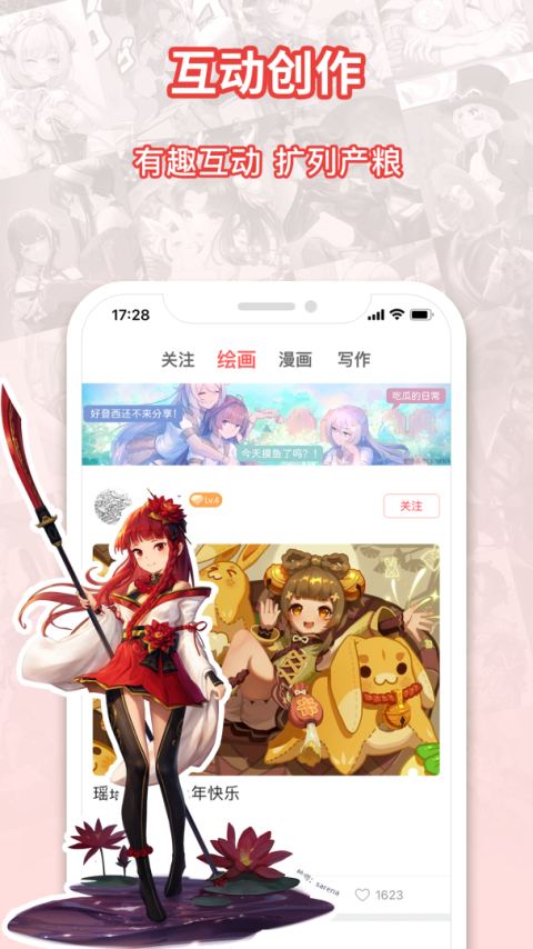 萌巨app