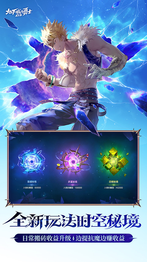 地下城与勇士：起源官服